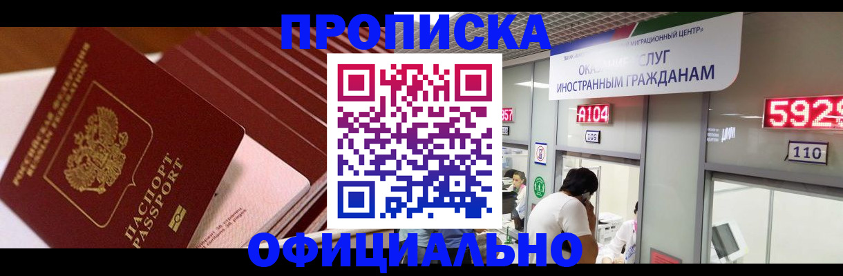 прописка ребенка в Кушве
