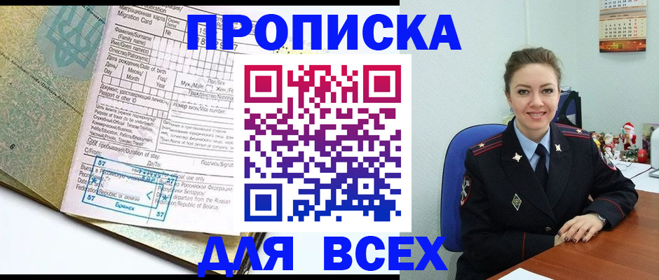 прописка регистрация в Кушве