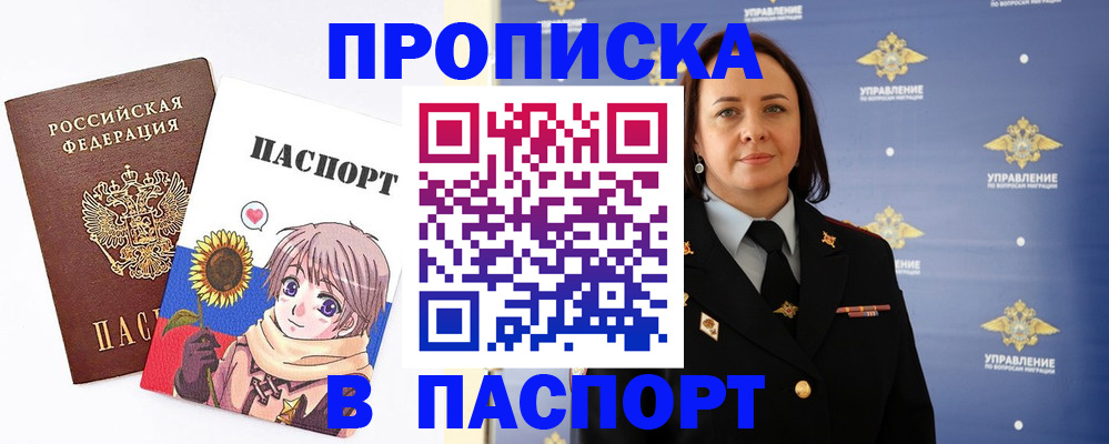 пропишу в квартире в Кушве