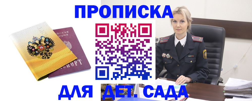 прописка в квартире в Кушве